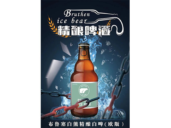 白熊系列