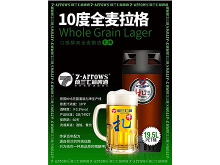 10度全麥拉格